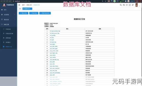 探索云数据库 HBase 保障数据一致性的秘诀