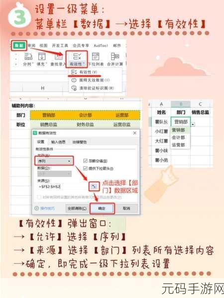 轻松搞定 Excel 下拉菜单设置秘籍