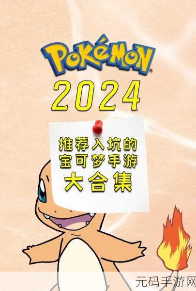 宝可梦大探险,团团石获取攻略与最新资讯速递