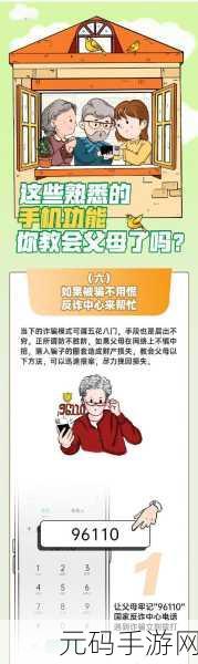 揭开预防老年APP 的神秘面纱