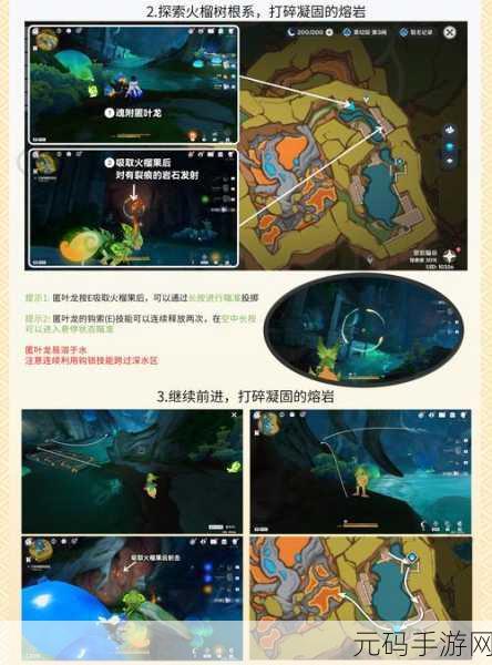 原神继续寻找通往树洞上层的道路任务全攻略
