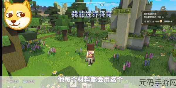我的世界传奇新手入门全攻略,解锁游戏世界的无限可能