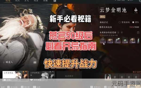 燕云十六声第三次佛光任务全攻略，轻松解锁丰厚奖励