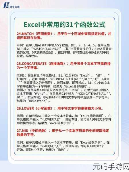Excel 秘籍,SUM 函数巧算每日余额