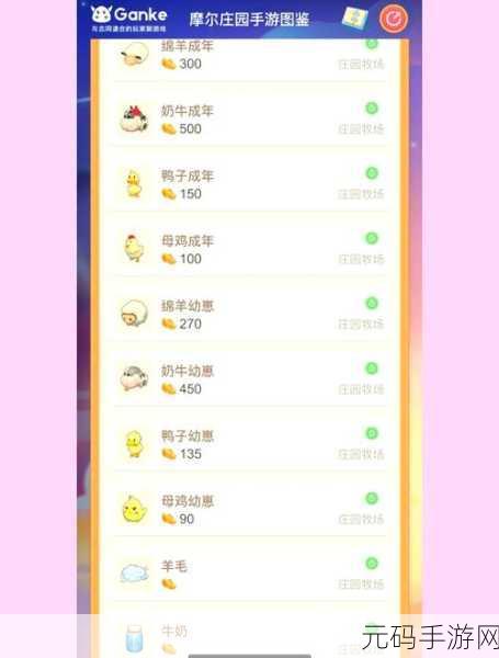 摩尔庄园手游化肥获取全攻略