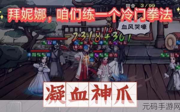 烟雨江湖愈血丹获取全攻略