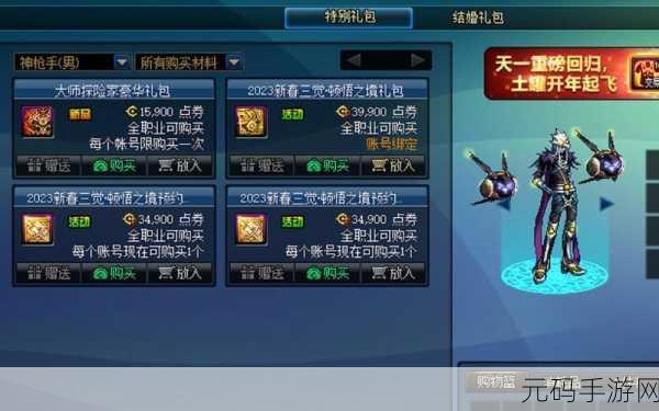 DNF2023五一耕耘礼包震撼上线,全新内容与丰厚奖励等你来领