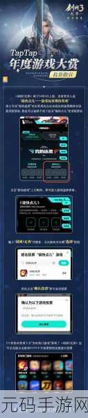 剑网3无界预约开启,官网预约入口详解