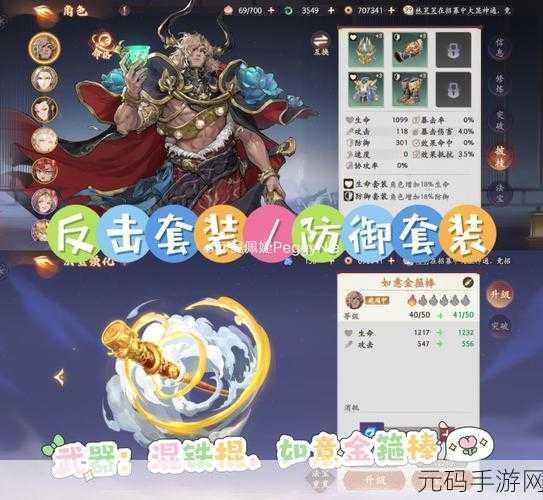 西游,笔绘西行牛魔王关卡攻略详解