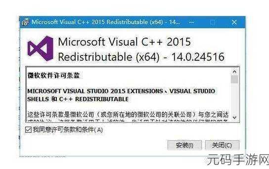 解决加载 msvcp90.dll 总出错的终极指南