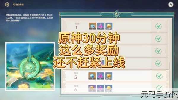 原神手游资讯,深入攻略——在指定时间击败奇怪的丘丘人