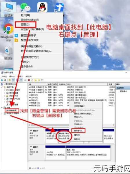 Win10 固态硬盘分区合并秘籍大公开