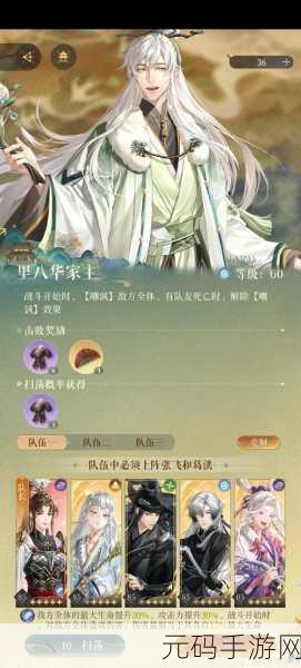 楚留香手游师徒任务全新攻略,助你畅游江湖