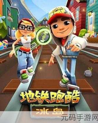 地铁跑酷直充上传失败invalid checksum解决方案全解析
