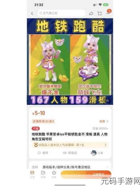 地铁跑酷直充上传失败invalid checksum解决方案全解析