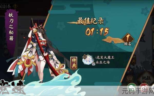阴阳师妖怪屋深度攻略,全面掌握妖刀姬的战斗艺术