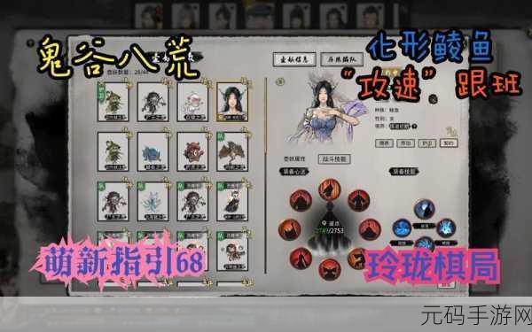鬼谷八荒手游马儿奇遇深度解析与攻略指南