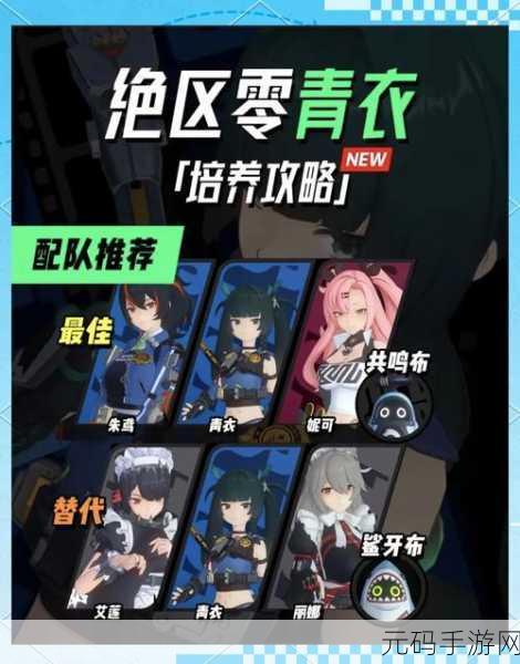 手游资讯,绝区零青衣专武玉壶青冰抽取攻略与建议