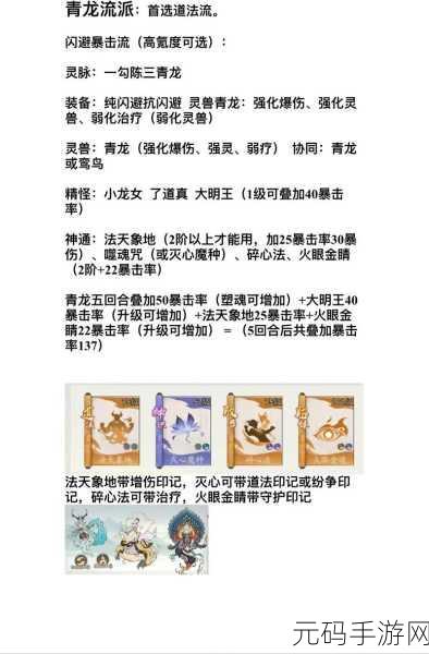 寻道大千零氪攻略，流派、宠物与神通路线选择全解析