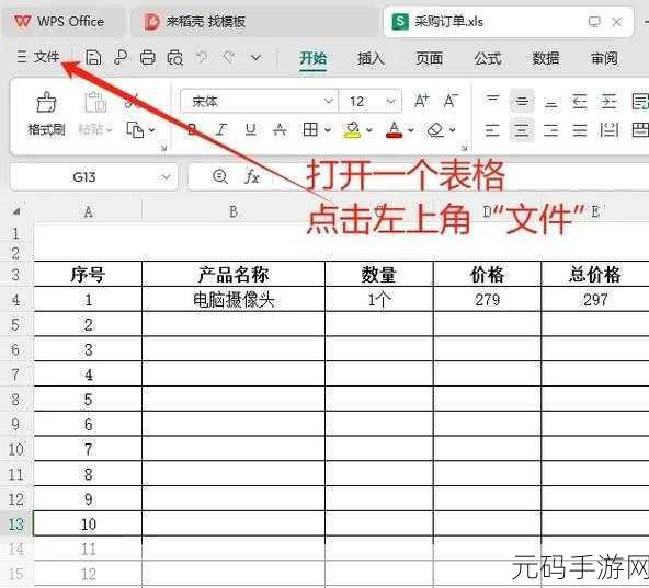 一键复制 Excel 工作表页面设置格式的秘籍