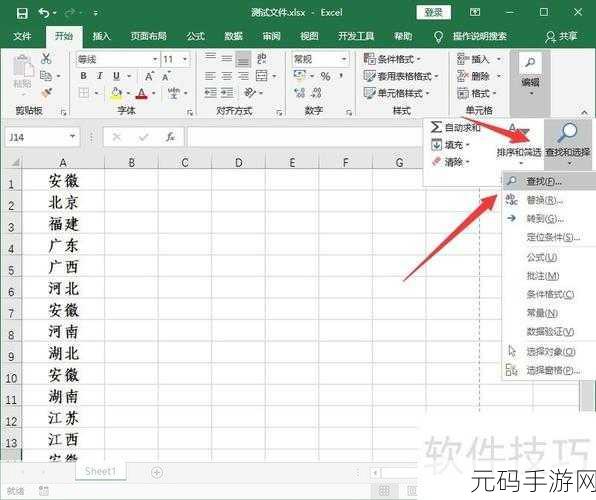 一键复制 Excel 工作表页面设置格式的秘籍