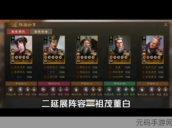 三国志战棋版董白阵容搭配全攻略