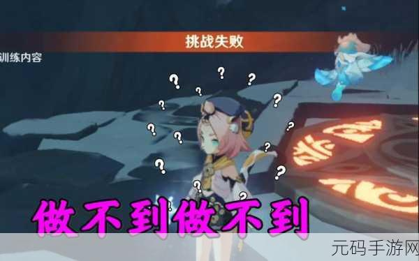 原神谈吐与仪态任务全攻略,优雅与战斗并存的挑战