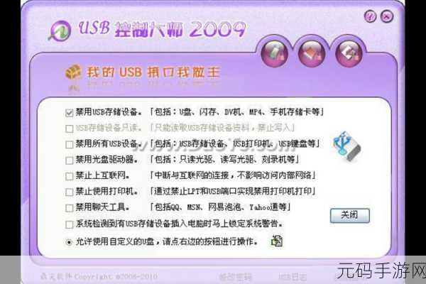 轻松搞定!Win7 系统 USB 选择性暂停设置秘籍