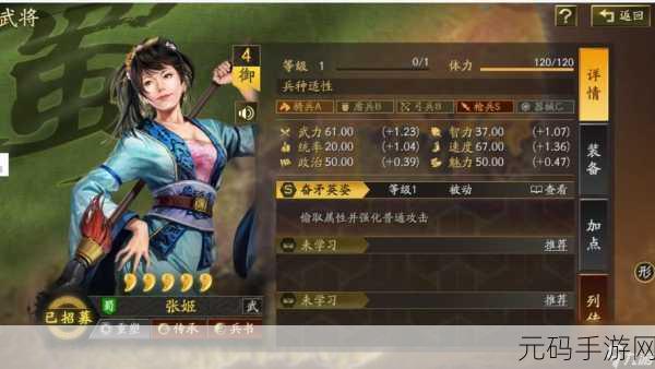三国志战略版张姬图鉴深度解析，掌握这位蜀将的独特魅力
