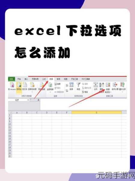 轻松搞定 Excel 下方空白格，让下拉条不再冗长