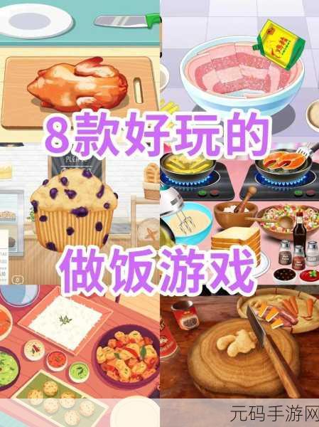 创造吧我们的星球手游烹饪系统详解，享受美食，探索星际