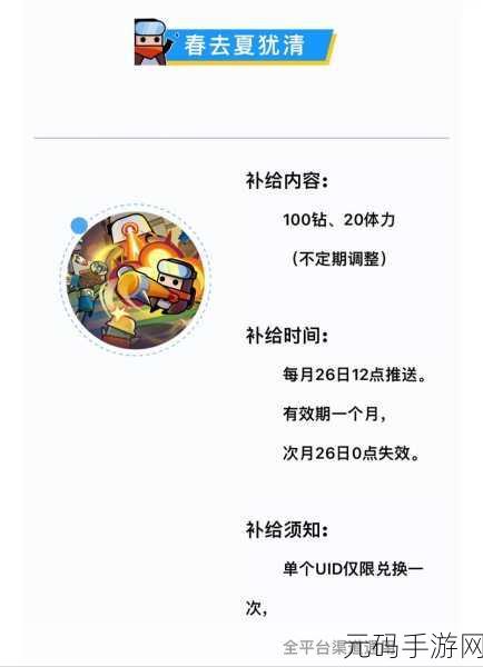 弹壳特攻队2025年最新兑换码礼包大放送,助力玩家畅享战斗乐趣