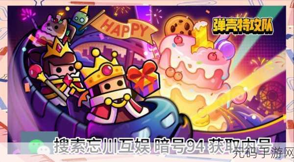 弹壳特攻队2025年最新兑换码礼包大放送,助力玩家畅享战斗乐趣