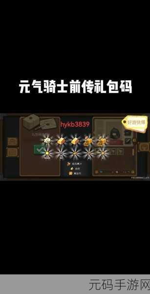 元气骑士前传卡包券作用全解析