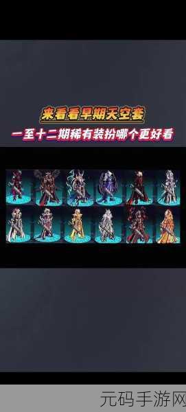 DNF手游韩服天空套合成全攻略