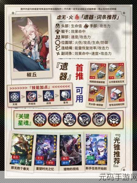 崩坏,星穹铁道寻药溯源任务深度解析与完成攻略