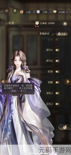 代号YC手游周瑜小乔挖宝任务全攻略