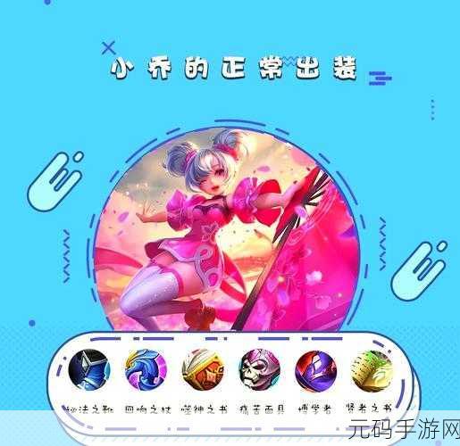 代号YC手游周瑜小乔挖宝任务全攻略