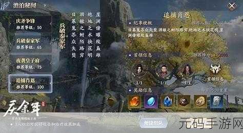 以庆余年决战神庙手游重大版本更新资讯