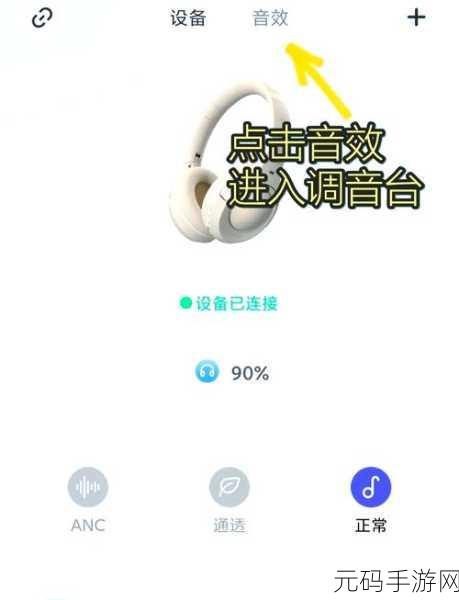 雷电模拟器扬声器设置秘籍,轻松搞定完美音效
