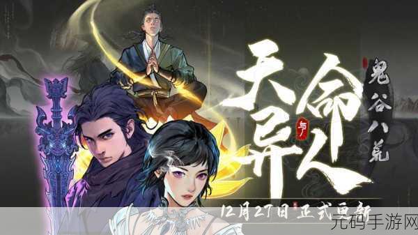 鬼谷八荒手游新版本揭秘,妖兽收入炼妖壶全新攻略