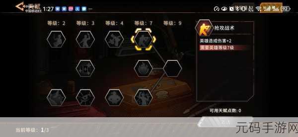 火种协定装备改造技巧深度解析,打造专属战斗利器