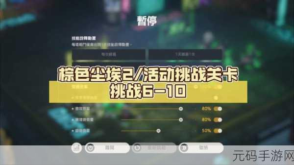 棕色尘埃2角色强度排行大揭秘,策略搭配,制胜关键!