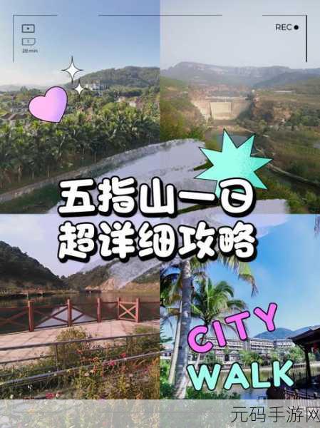 造梦无双五指山活动玩法全攻略