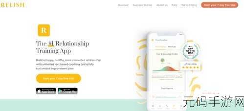 萌音 APP 亲密关系绑定秘籍大公开