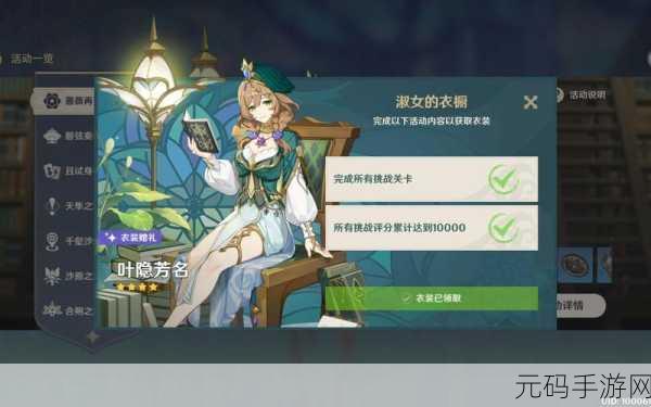 原神蔷薇再开时第五天街魄图文通关流程全解析