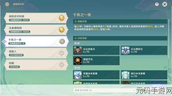原神蔷薇再开时第五天街魄图文通关流程全解析