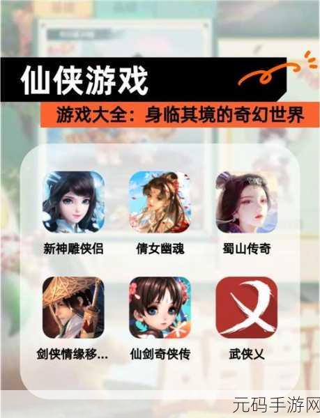 仙侠世界职业深度解析,探寻最强职业之路