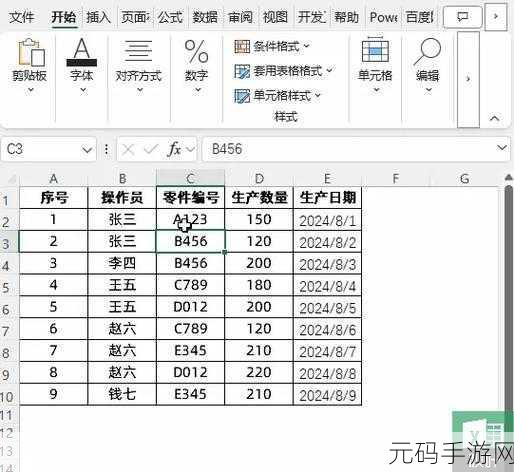 Excel 神技,轻松突出显示前 10%单元格秘籍大公开