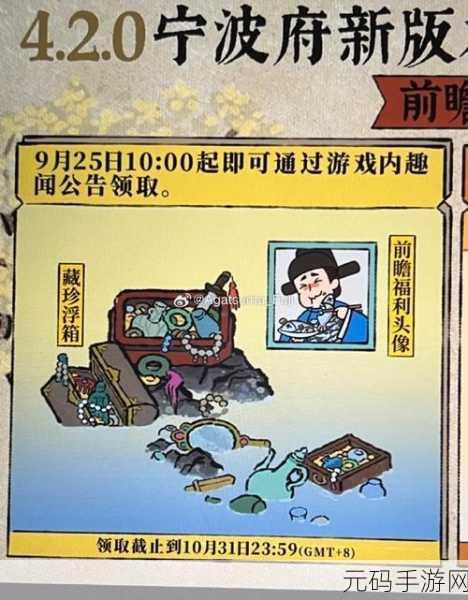 江南百景图，不用告示牌也能轻松白嫖严大人